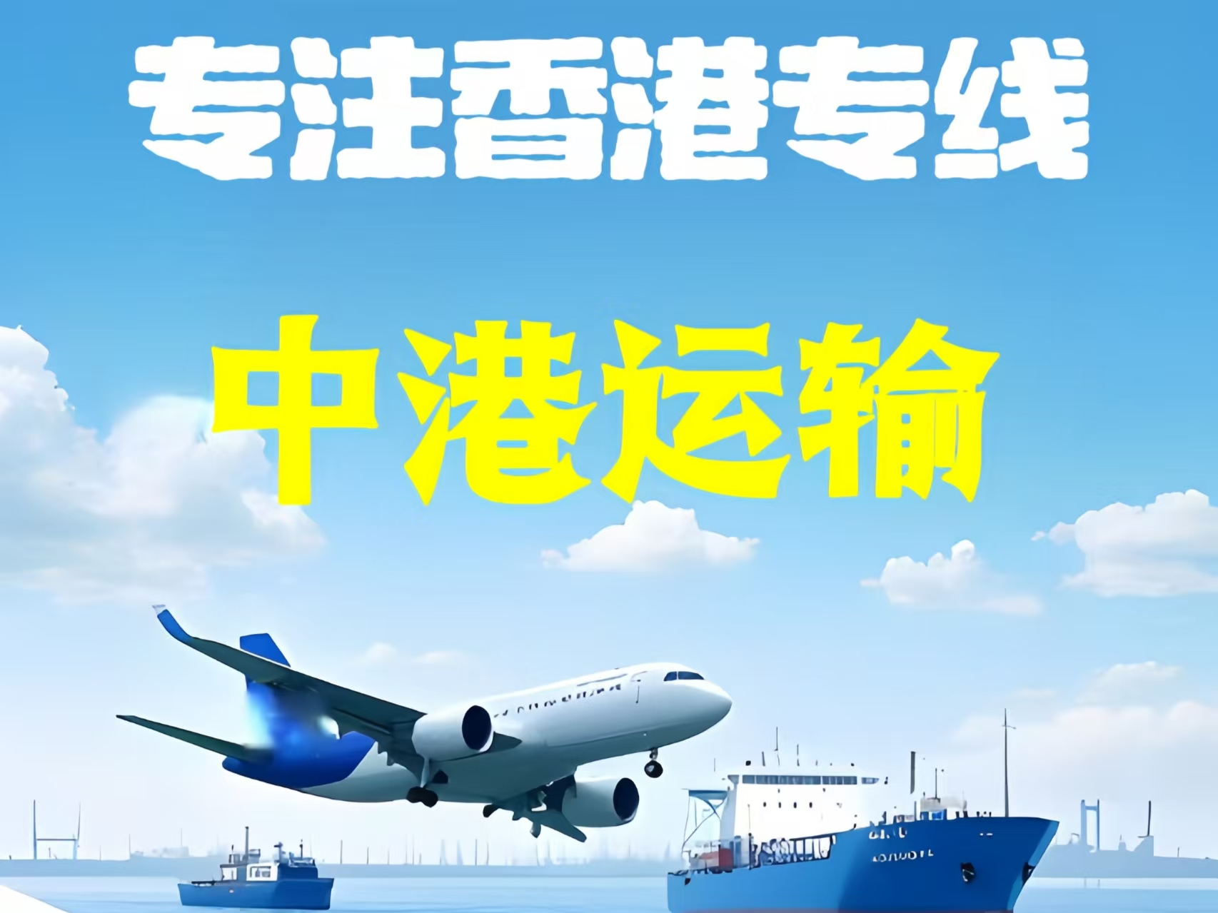 花都区至香港新界10吨线路板跨境物流全流程解析