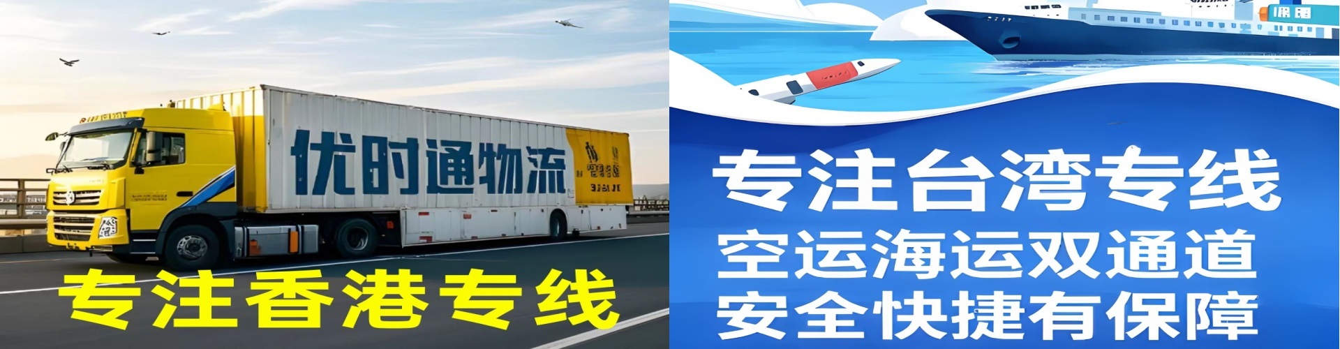 花都区到香港物流公司,花都区到台湾快递公司，花都区澳门货运公司